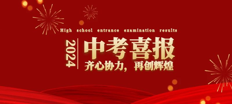 2024年南昌中考录取分数线出炉