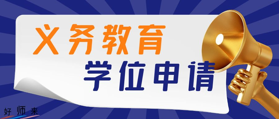 2024年乐山市市中区城区公办小学招生范围