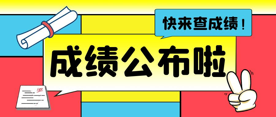 2024年重庆部分高中中考录取分数线汇总