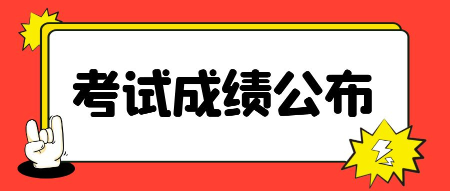 2024年武汉市第一批省级示范高中学校录取分数线