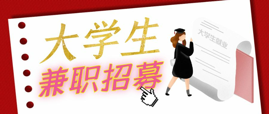 北京家教网招聘大学生家教老师