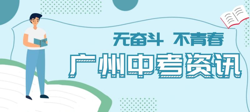 2024年广州市中考分数段统计表（含各项政策性加分）