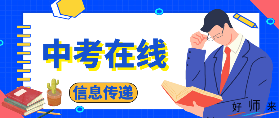 深圳市2024年公办普通高中指标生招生计划表
