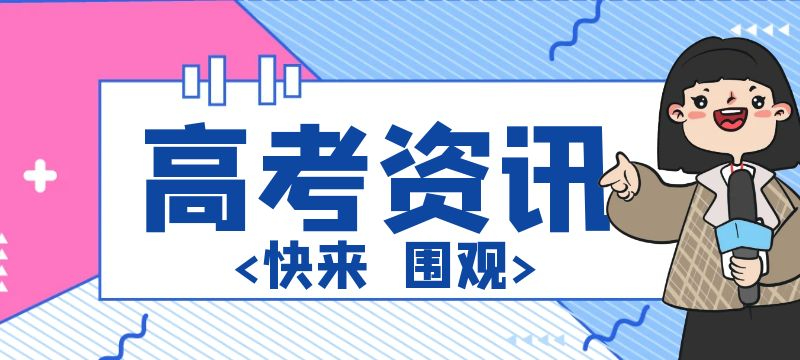 甘肃2024年普通高校招生征集志愿第5号公告