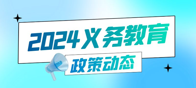 2024年新余市城区幼升小招生地段划分及范围