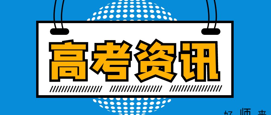 2024年云南高考录取分数线预计6月23日公布