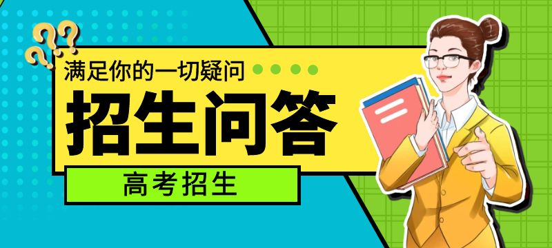 湖南省2024年普通高校招生考试问答