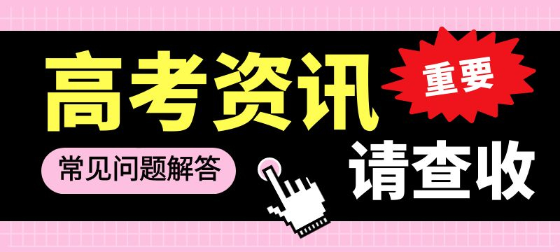 黑龙江2024年招收定向培养军士体格检查准备的通知