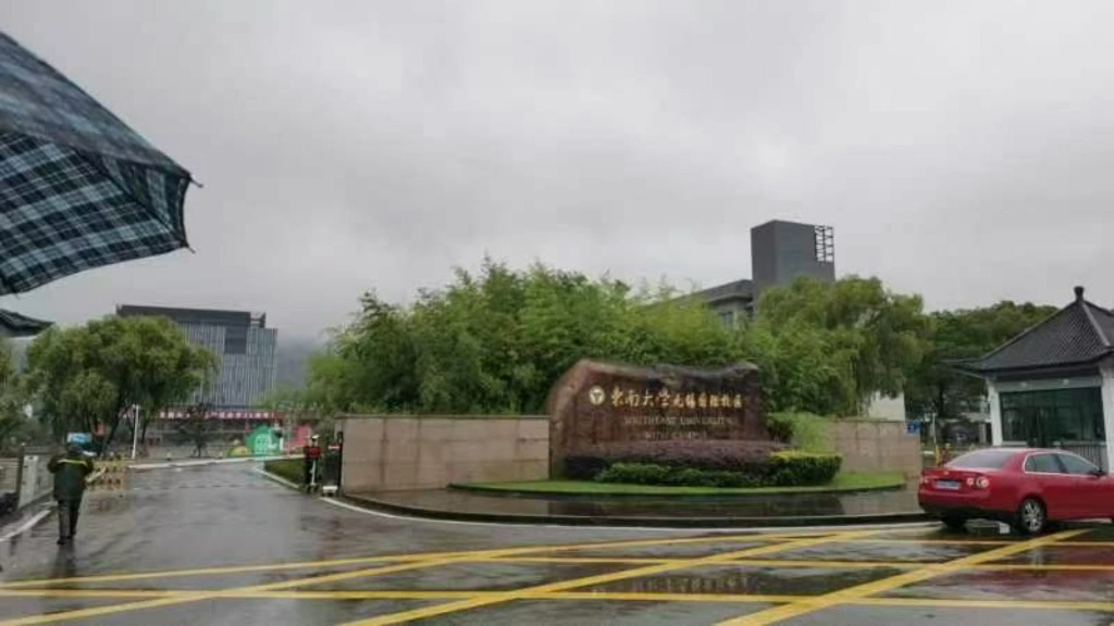 东南大学无锡校区