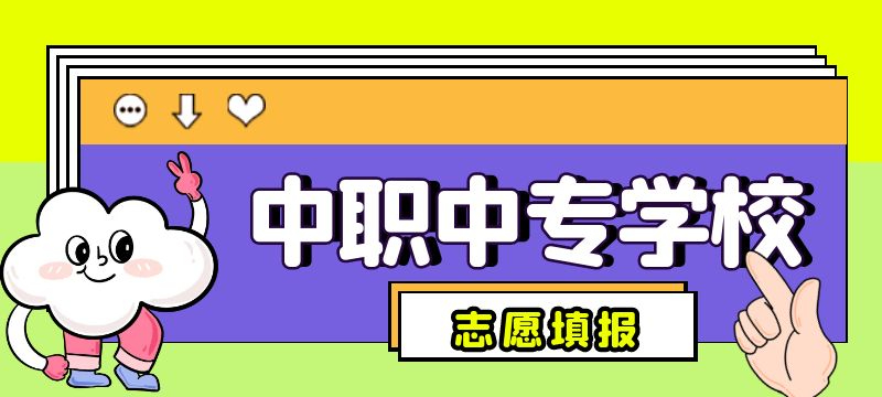 2024年荆门市第三批次部分中职学校征集志愿