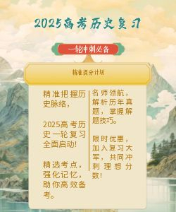 2025年高考地理第一轮复习