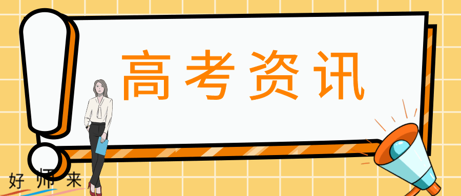 广东省2024年春季高考招生录取  工作日程表