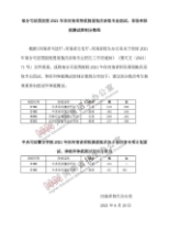 司法院校2021在河南招收提前批次录取专业面试体检体能控制分