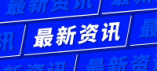 2024年军队院校招收普通高中毕业生工作细则