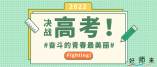 青海2022年普通高等学校在青招生录取控制分数线