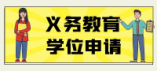 天门市2024年城区幼升小学区划分