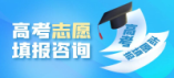 广东省2024年普通高校招生志愿填报工作细则