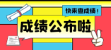 2024年新乡市区普通高中录取最低控制线公布！录取安排速看！