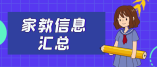 广州上门家教信息2022-01-06日汇总