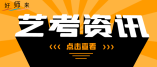 2022年北京市美术类考生综合分分数（本科）一分一段表