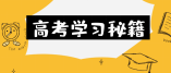 专家点评2022年上海高考英语试卷