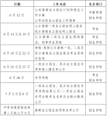 2024年深圳普通高中自主招生报名即将开始，这些事项要注意→