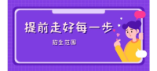 2024年苏州高新区义务教育阶段学校（小学）招生范围