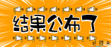 广东省2021年普通高考提前批本科教师专项和卫生专项正式投档