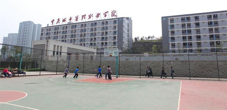 重庆城市管理职业学院