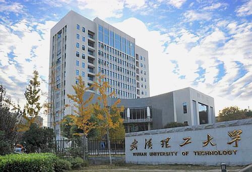 武汉理工大学