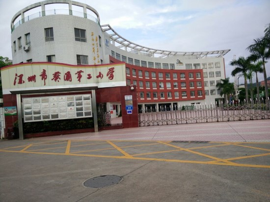 深圳葵涌第二小学