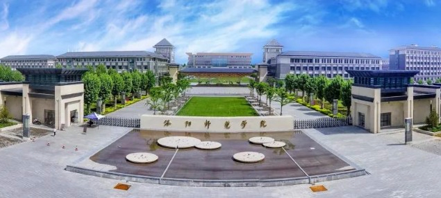 洛阳师范学院