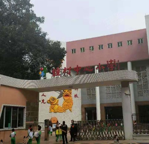 广州钟村中心小学