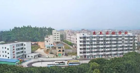 东王实验学校