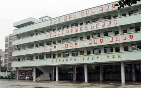 广州竹料第一小学