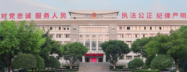 重庆警察学院