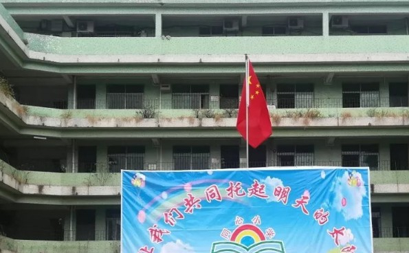 广州同心小学