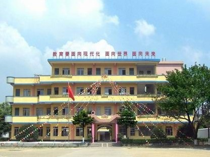 九龙第三小学