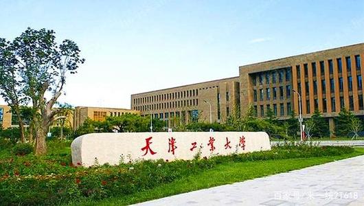 天津工业大学