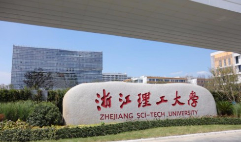 杭州浙江理工大学