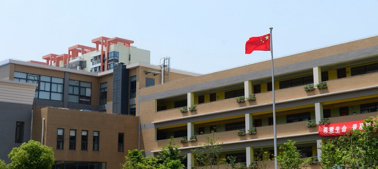 上海虹桥中心小学