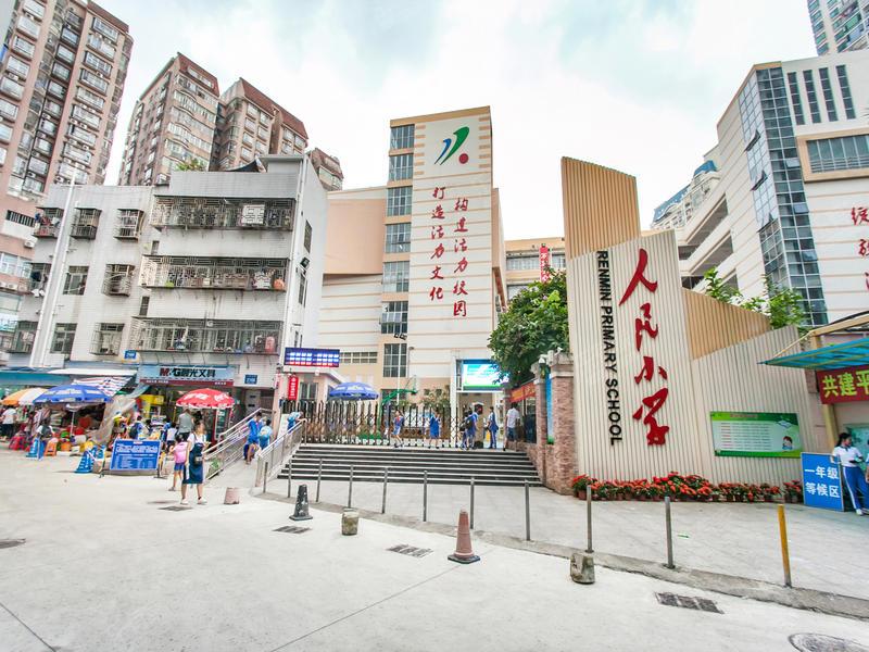 深圳人民小学