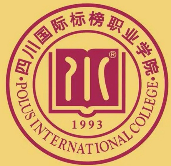 成都四川国际标榜职业学院