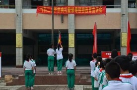 广州竹料第二小学