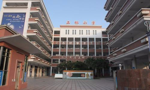 惠州市上排小学