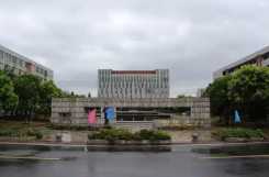 湖州长兴技师学院