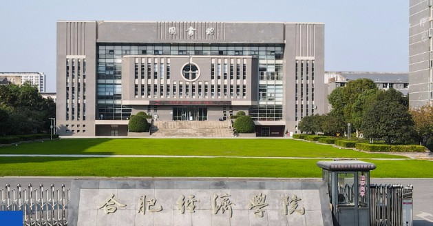 合肥城市学院