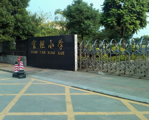 广州官坦小学