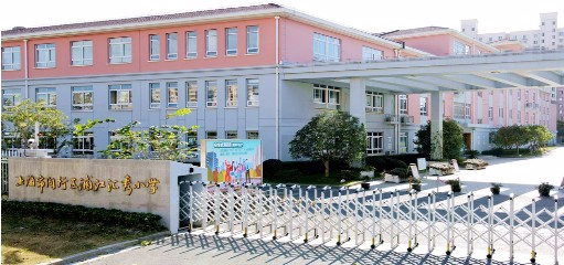 上海浦江汇秀小学