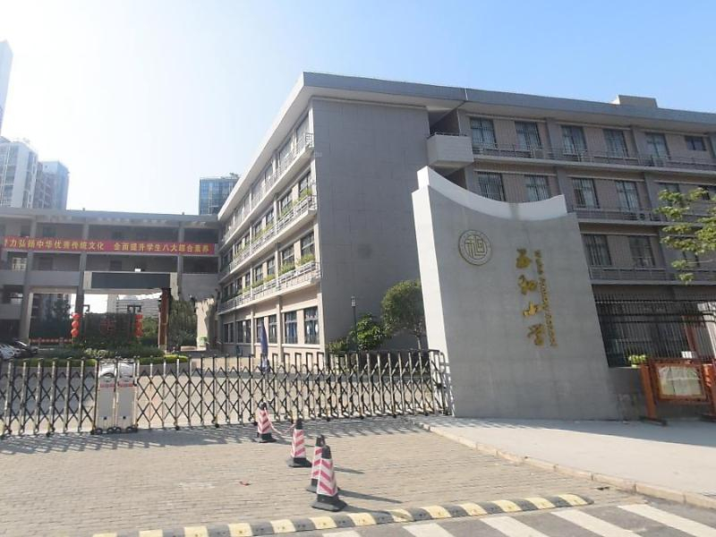 五和实验学校